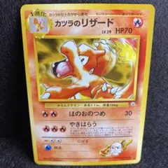 極美品 カツラのリザード 旧裏面 - メルカリ