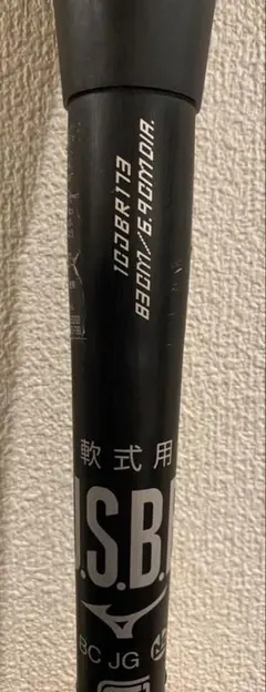 ミズノ　レガシーメタル　83cm