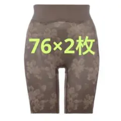 76サイズ×2枚　トリンプ　ヒップシェイパー569 ロングガードル　ブラウン