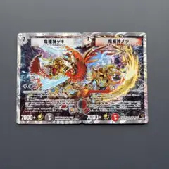 竜極神 ゲキメツ ゲキ メツ 撃滅 プロモ デュエルマスターズ デュエルマスターズ 竜極神ゲキ 竜極神メツ プロモ 2枚セット 値下げ