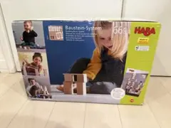 未開封HABA 積み木セット クレーバーアップ・2.0 木のおもちゃ　ドイツ製