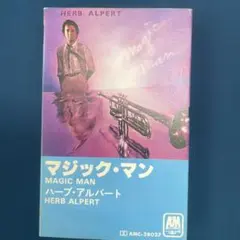 ハーブ・アルパート マジック・マン カセットテープ