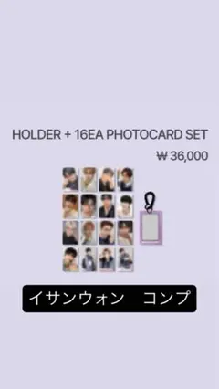 ボイプラ アーカイブ展 韓国　サンウォン　トレカ 12枚 コンプ