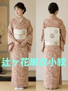 2026年最新】辻が花 訪問着の人気アイテム - メルカリ