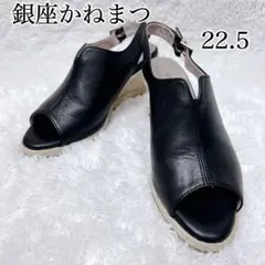 未使用級✨ 銀座かねまつ バッグベルトサンダル レザー 本革 ブラック 22.5