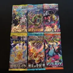 つ*よ様 ポケモンカード 未開封パック 8パック まとめ売り 絶版パック