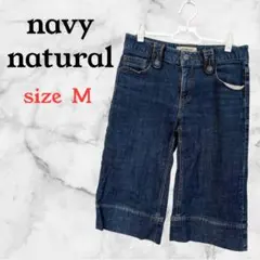 【navynatural】クロップドデニムパンツ M 夏　短パンのサムネイル