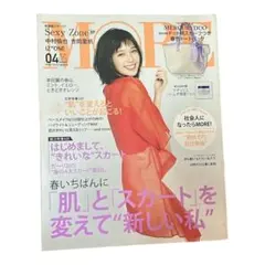 MORE 04号 Sexy Zone特集 本田翼表紙