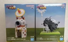 にゃんこ軍団出陣フィギュア 厄災の子キャスリィー