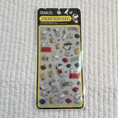 【PEANUTS PUKUPUKU】スヌーピー ぷくぷくシール