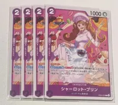 ONE PIECE CARD GAME シャーロット・プリン4枚EB04-034