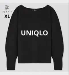 UNIQLO 3D コットン　ボートネック　長袖　セーター　XL 黒　レディース