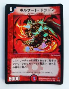 2025年最新】ボルザードドラゴンの人気アイテム - メルカリ