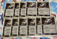 ポチエナセット 拡張パック 蒼空の激突 069/082のサムネイル