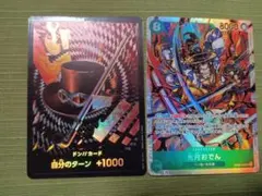 ワンピースカード 光月おでん ドン!!カード 2枚セット