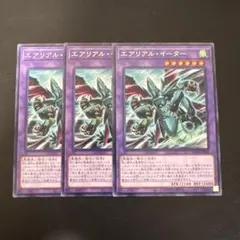 遊戯王　エアリアルイーター　レア