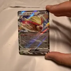ピジョットex RR SV4a シャイニートレジャーex 139/190のサムネイル