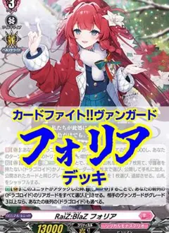 PSA10 ヴァイス ロクでなし魔術講師と禁忌教典　優しさと強さ ルミア　FBR 優しさと強さ ルミア FBR PSA10 SP ロクでなし魔術講師と禁忌教典