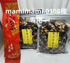 mamimami.0108様専用ページ