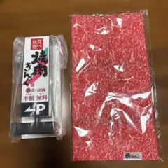 焼肉きんぐ　2026年福袋の一部