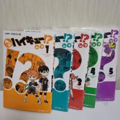 れっつ! ハイキュー!? 1〜5巻セット 4冊シュリンク付き新品