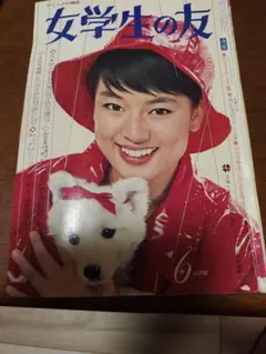 2025年最新】女学生の友の人気アイテム - メルカリ