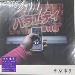 新品未開封 非売品】玉置浩二 シンフォニック会場限定 DVD 5枚セット