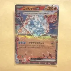 2026年最新】コオリッポexの人気アイテム - メルカリ