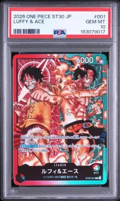 PSA10】 ルフィ＆エース リーダーパラレル ワンピースカード - メルカリ