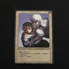 ベルセルク TCG 剣の丘の再開 BK1 061/160 レア - メルカリ