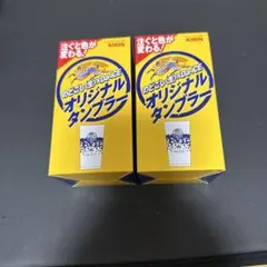 KIRIN のどごし〈生〉×Da-iCE オリジナルタンブラー 2個セット
