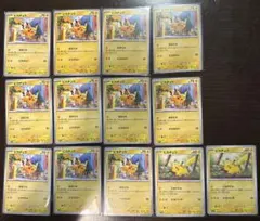 【期待値】ピカチュウ　詰め合わせ　【先取り】③