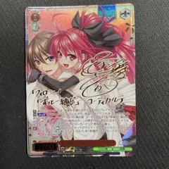 ヴァイスシュヴァルツ 結古契約 フィロン＆コーティカルテ SP - メルカリ