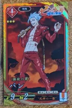 英傑大戦 PL バン