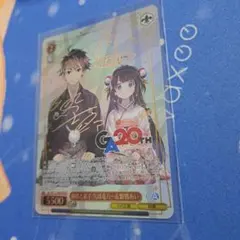 ヴァイス GA文庫 師匠と弟子 九頭竜八ー&雛鶴あい GA サイン - メルカリ