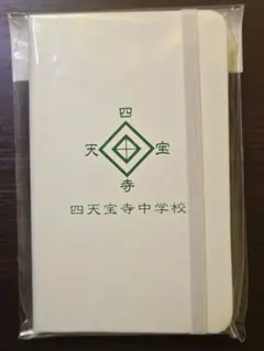 テニスの王子様　生徒手帳風ハードカバーノート　四天宝寺