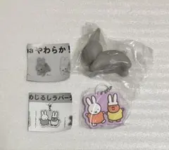 ミッフィー ガチャ セット