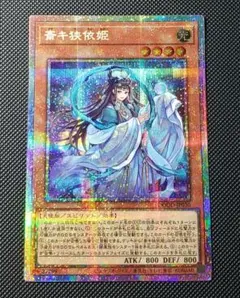 遊戯王 神聖魔皇后セレーネ クオシク 25th - メルカリ