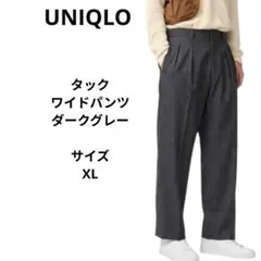 UNIQLO タックワイドパンツ　ダークグレー　サイズXL