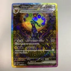 特価品　ブラッキーex SAR テラスタルフェスex