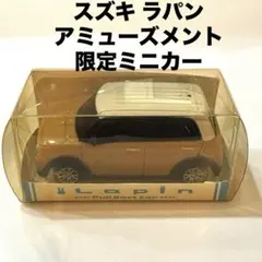 2026年最新】ラパンミニカーの人気アイテム - メルカリ