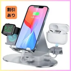 【現品限り】充電スタンド　3in1充電器　アルミ合金　スマートフォン　充電