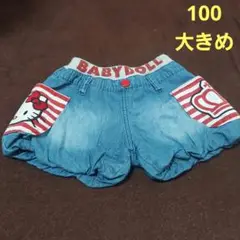 ベビードール　短パン100cm大きめ