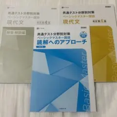 Z会 共通テスト分野別対策 ベーシックマスター国語 現代文