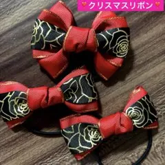 キッズゴム　キッズリボン ハンドメイド　クリスマス ハート ヘアゴム R.