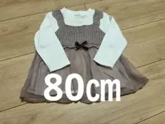 プティマイン　チュールチュニック　80