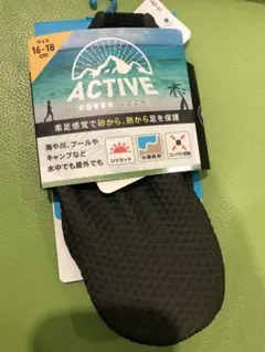 アクティブ サンダル 新品　16〜18cm マリンシューズ キッズ 水陸両用