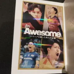 映画　Awesome SVリーグを闘った四人の記録　入場者特典　ステッカー②