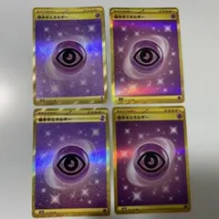 基本超エネルギー UR SV2a 210/165 - メルカリ