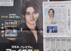 横浜流星 広瀬すず 汝、星のごとく読売新聞 2026年10月5日 /9日 各1面